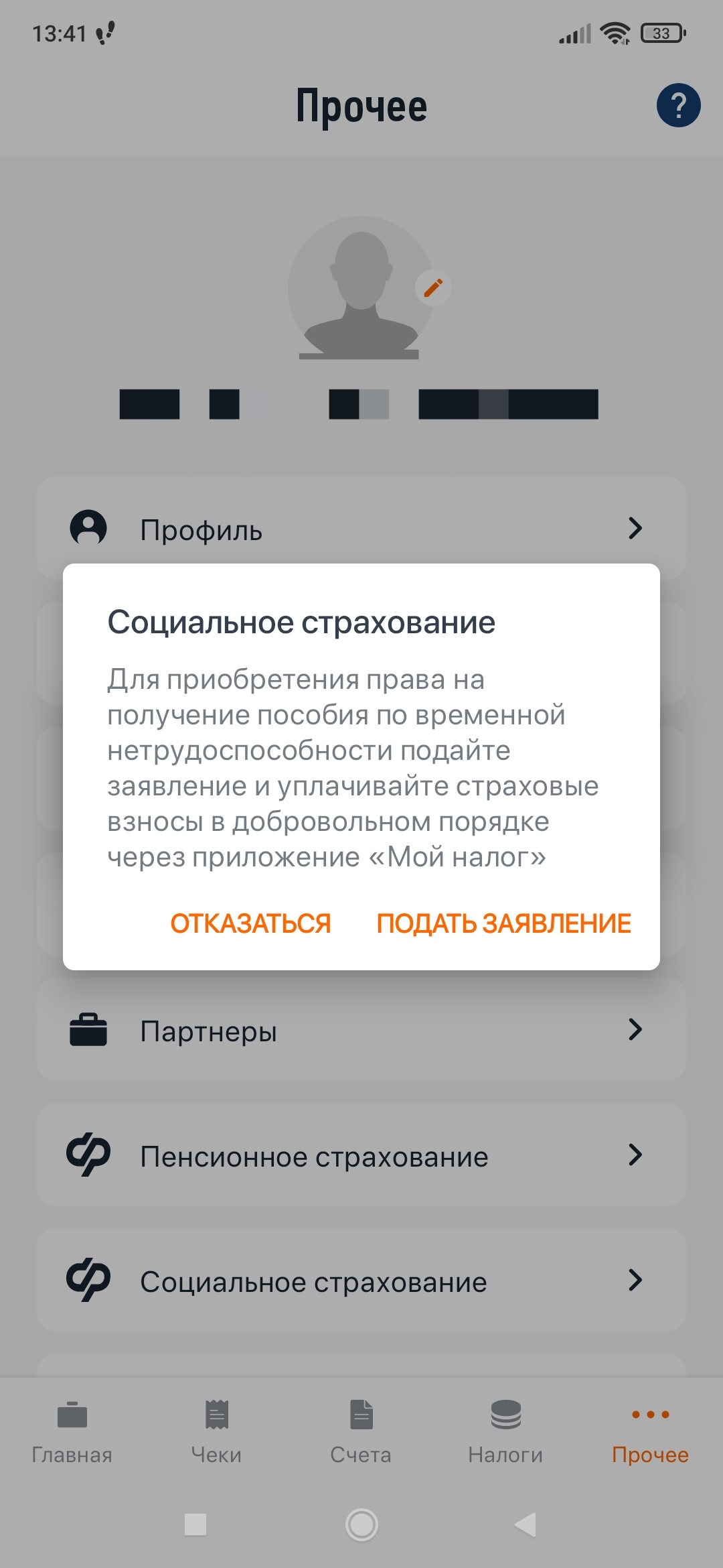перейти по стрелке